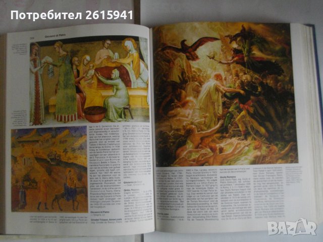 "Живопис от А до Я"-1987г-"Schilderkunst Van A tot Z"-изд.REBO Production-Каталог/Справочник, снимка 10 - Енциклопедии, справочници - 39580712