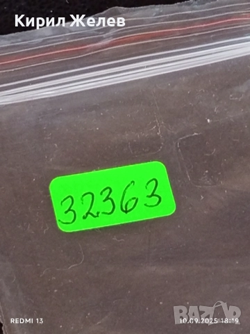 Четири фонокарти МОБИКА,БТК тема КРАСИВАТА ПРИРОДА НА БЪЛГАРИЯ 32363, снимка 10 - Колекции - 51669738