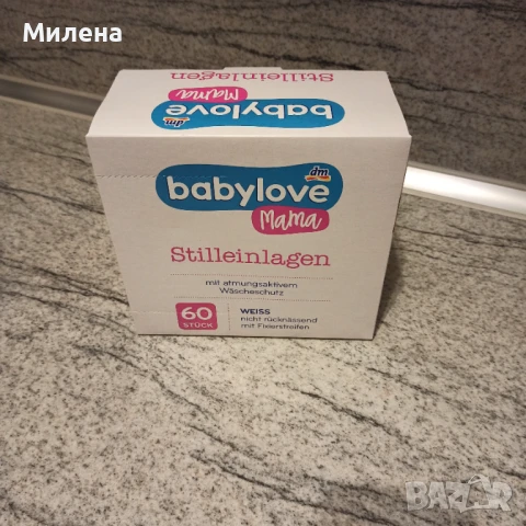 Аксесоари за кърмачки , снимка 3 - Аксесоари за кърмачки - 49957652