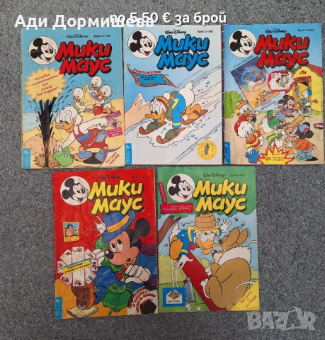 Списания и книжки , снимка 2 - Детски книжки - 54322570