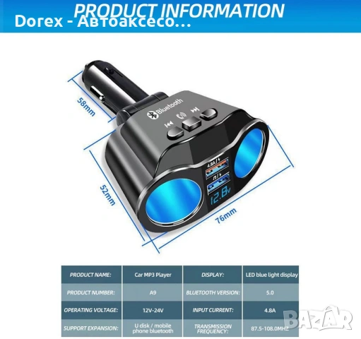 FM трансмитер Bluetooth 5.0 и зарядно 2 USB QC3.0, снимка 18 - Аксесоари и консумативи - 54134913