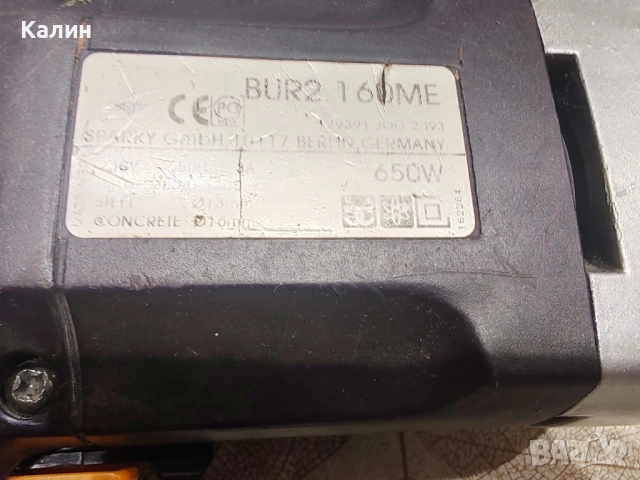 SPARKY BUR2 160me - 650w двускоростна ударна , снимка 6 - Бормашини - 52214752