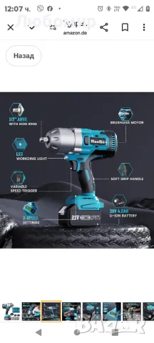 Ударен гайковерт с батерия Seesii 1300 Nm, 8000 mAh 1/2 инча с колянов електрически ударен

, снимка 4 - Винтоверти - 49254581