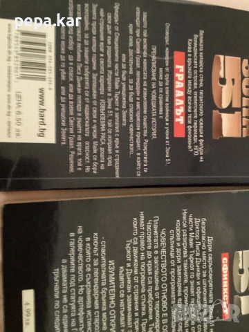 Книги-Фантастика ,автори класици, снимка 5 - Художествена литература - 51363188