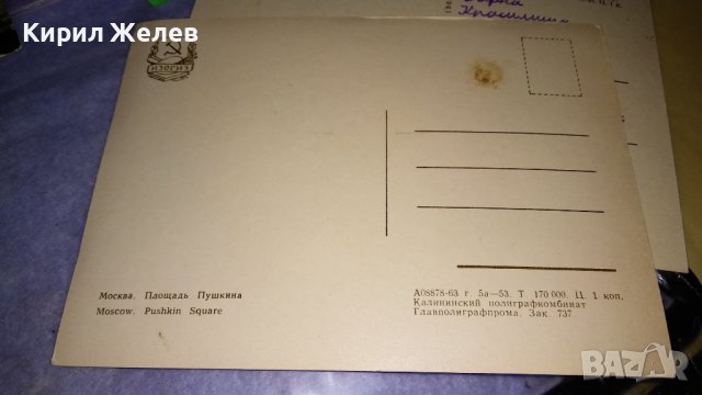 ЛОТ 5 СТАРИ ПОЩЕНСКИ КАРТИЧКИ СССР ТЕМА ГРАДОВЕ СОЦ 33055, снимка 8 - Филателия - 38725147