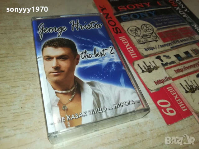 ГЕОРГИ ХРИСТОВ-ОРИГИНАЛНА КАСЕТА 1908251954, снимка 13 - Аудио касети - 51422077