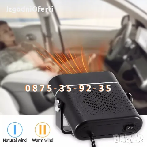 300W МОЩНА Печка за кола автомобил Духалка Парно  300 вата, снимка 4 - Аксесоари и консумативи - 48081782