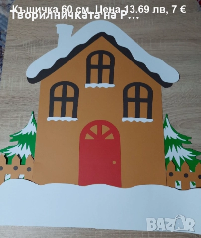 Коледна украса