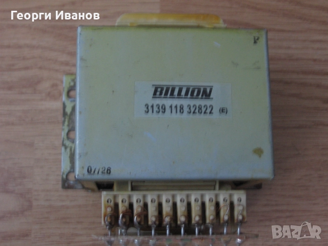 Продавам трансформатор от усилвател PHILIPS