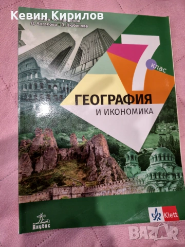 Продавам учебници , в много добро състояние са ! , снимка 5 - Учебници, учебни тетрадки - 54150814