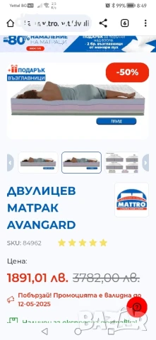 Матрак Avangard 160/200 - 28см., снимка 5 - Други стоки за дома - 50621785