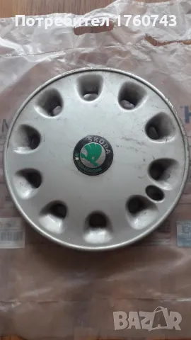 Оригинален тас ШКОДА 13 Ц.