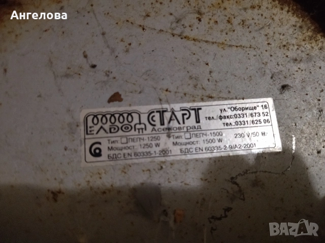 Чушкопек, снимка 4 - Чушкопеци - 52634299