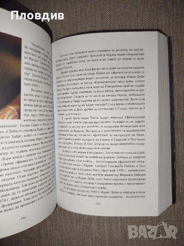 Истории от ръчния багаж , Георги Милков , снимка 3 - Художествена литература - 52267873