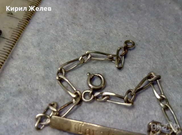 ПРЕКРАСНА ВИНТИДЖ АРТ СРЕБЪРНА ГРИВНА с РЪЧНО ГРАВИРАН НАДПИС СРЕБРО 925 СТАРА РЪЧНА РАБОТА 41809, снимка 4 - Антикварни и старинни предмети - 49767885