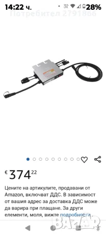 Соларен микроинвертор HamGeek SG1200MQ Максимална изходна мощност 1200 W, снимка 7 - Друга електроника - 48798669