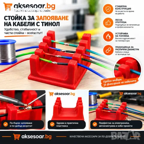 Пластмасов нов държач за запояване на проводници за кабели 30AWG-12AWG с 5 степени на регулиране