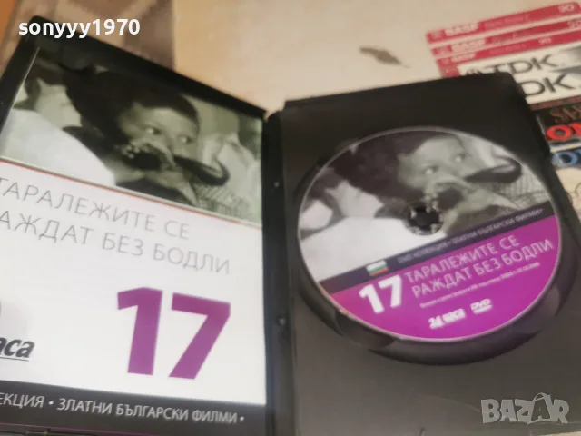 ТАРАЛЕЖИТЕ СЕ РАДВАТ БЕЗ БОДЛИ DVD 2608261219L1, снимка 6 - DVD филми - 55815403