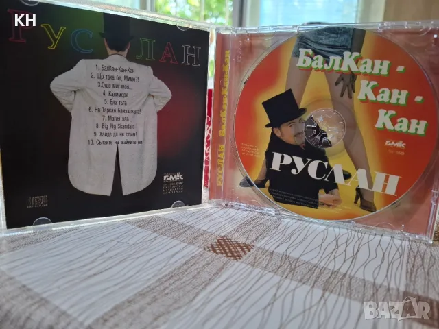 Руслан Мъйнов-Балкан-кан-кан, снимка 3 - CD дискове - 50396769