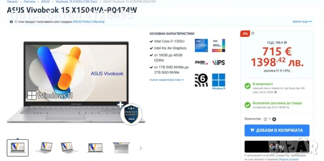 Лаптоп ASUS Vivobook 15 X1504VA-BQ2445 16GB RAM 24 Месеца Гаранция, снимка 7 - Лаптопи за дома - 53326510