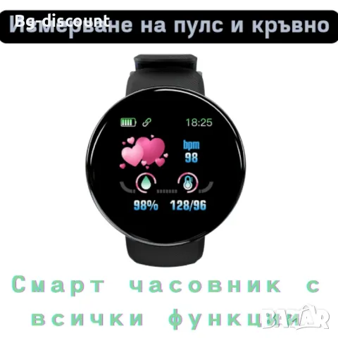 D18 - Интелигентен смарт часовник с измерване на пулс и кръвно. Цвят - черен., снимка 2 - Смарт часовници - 48767995