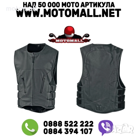 Кожен мото елек ICON Regulator™ D30®