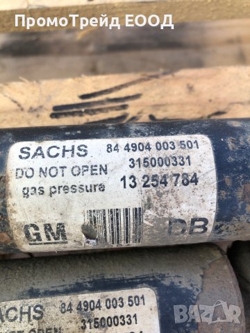 Задни амортисьори заден амортисьор ляв десен Опел Вектра Ц OPEL Vectra C GTS SACHS REQUAL RSA004, снимка 3 - Части - 42153366
