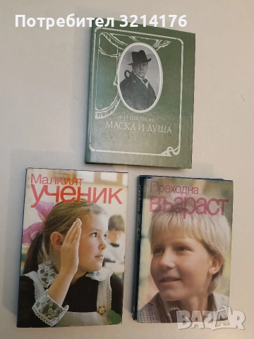 Малкият ученик – Колектив (1986, Отлично състояние)