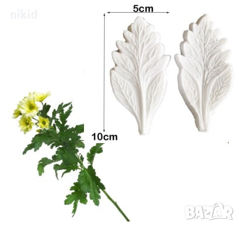 2 части Долни листа Хризантема листо вейнър вайнър силиконов молд форма декорация украса фондан