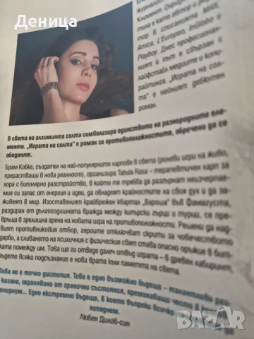 Поредица Сърцебиене;Български автори, снимка 5 - Художествена литература - 50229349