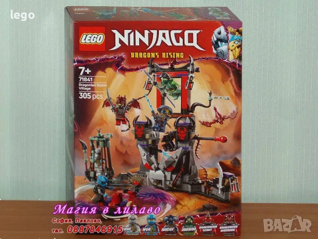 Продавам LEGO Ninjago 71829 71830 71831 71832 71833 71834 71836 71837 71838 71839 71841 71842 71843, снимка 11 - Конструктори - 48889759