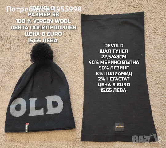 МЕРИНО ВЪЛНЕНИ АКСЕСОАРИ , снимка 3 - Шапки - 56168520