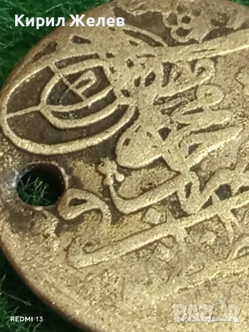 Сребърна монета 5 пари Османска Империя Султан Махмуд първи Константинопол 54256, снимка 2 - Нумизматика и бонистика - 53956306