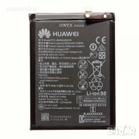 Нова Оригинална Батерия HB396285ECW Huawei P20, Honor 10 /3400mAh, снимка 1 - Оригинални батерии - 35137645