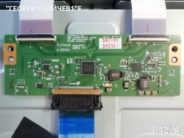 42LN5400  С ДЕФЕКТНА МАТРИЦА, снимка 9 - Части и Платки - 38013153