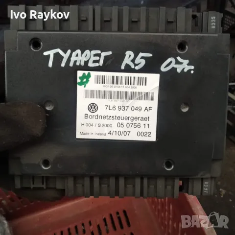 Комфорт модул за Volkswagen Touareg SUV 7L6 937 049 AF