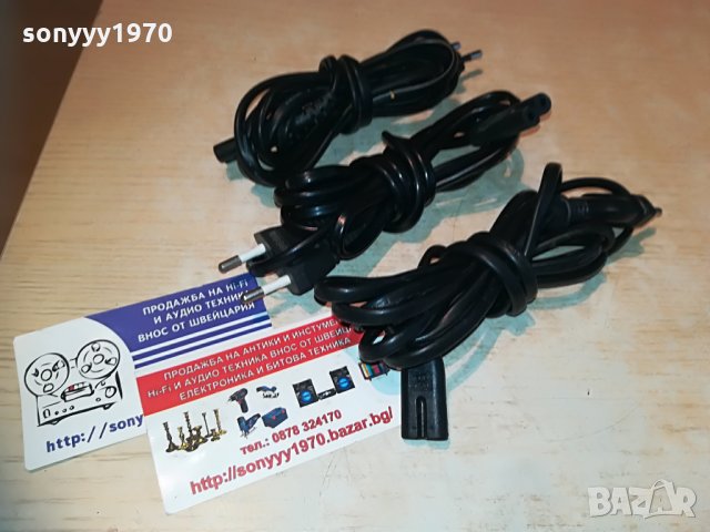 захранващи кабели 3бр за 15лв-внос швеицария, снимка 10 - Други - 29827406