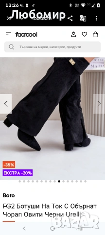 FG2 Ботуши На Ток С Обърнат Чорап Овити Черни Urelli 39 номер , снимка 12 - Дамски ботуши - 54145916