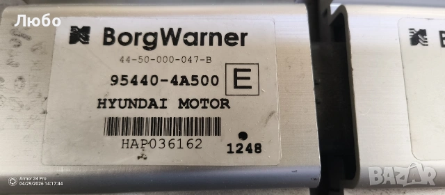 модул раздатка Хюндай теракан 