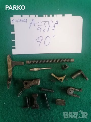 Резервни части. Нова доставка. , снимка 5 - Оборудване и аксесоари за оръжия - 49208469