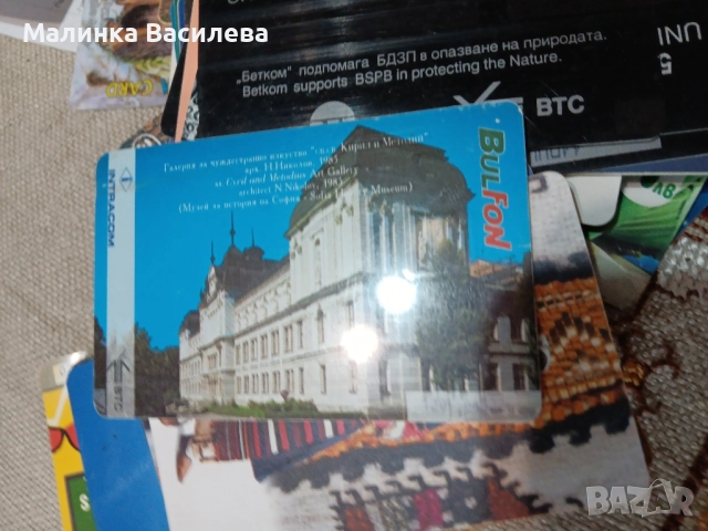 Карти, снимка 5 - Други - 51991798