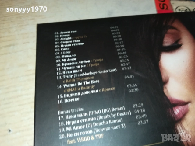 МАРИЯ ИЛИЕВА CD+КНИЖКА 0412251346, снимка 9 - CD дискове - 52650357