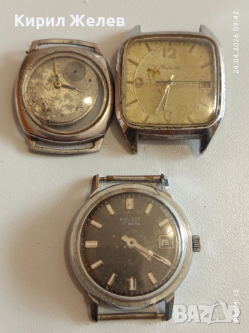 Лот 3 броя стари механични часовници СССР, Швейцарски за части КОЛЕКЦИЯ 43409