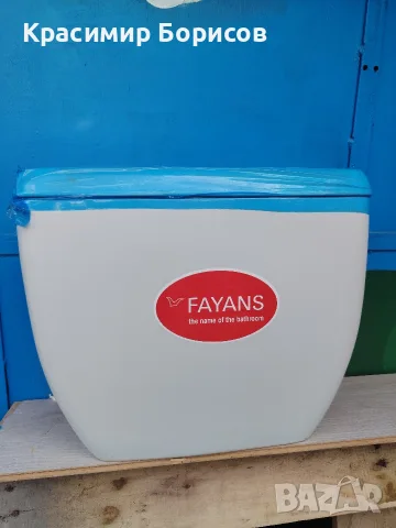 порцеланово казанче за тоалетна чиния Fayans 