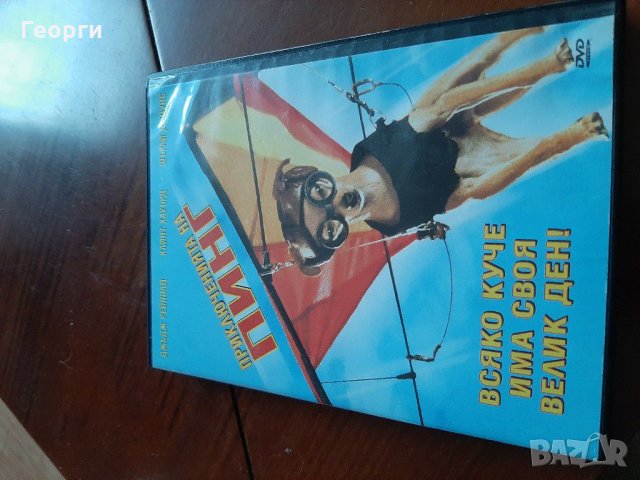 DVD Ping, снимка 1