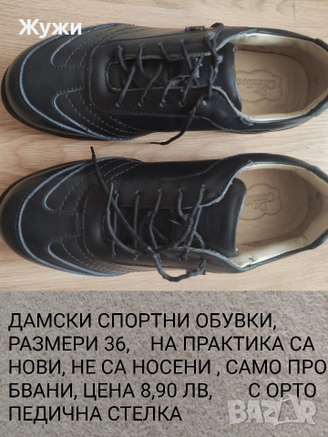 ДАМСКИ обувки и маратонки, различни модели и размери , снимка 15 - Други - 35417056