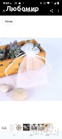 20 бр. Подаръчни торбички от бяла органза 13x18 см. Торбички за сватбено тържество

, снимка 3 - Други стоки за дома - 49707538