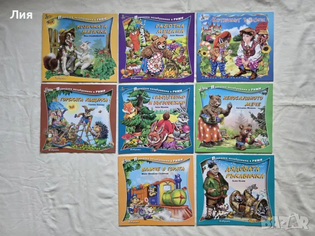 Нови детски книжки, снимка 2 - Детски книжки - 56346995