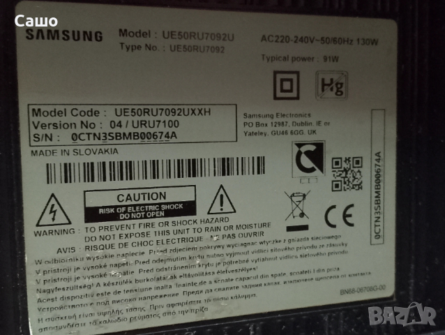 Телевизор  Samsung за части ., снимка 3 - Телевизори - 53739683