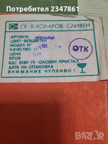 Стъклено плато, снимка 10 - Чинии - 50780003